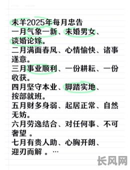 属羊12月3日黄道吉日，属羊12日的命运如何