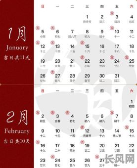 2025年2日出行吉日-2021年2月25日出行吉时