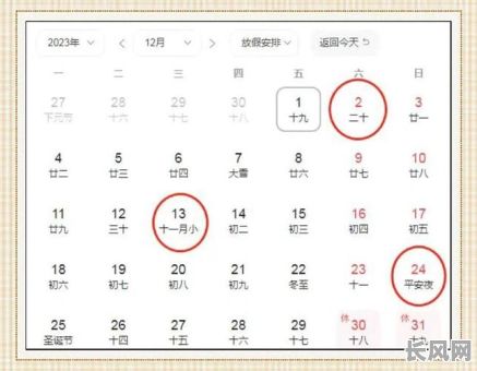 十二月结婚的黄道吉日-十二月份结婚的黄道吉日