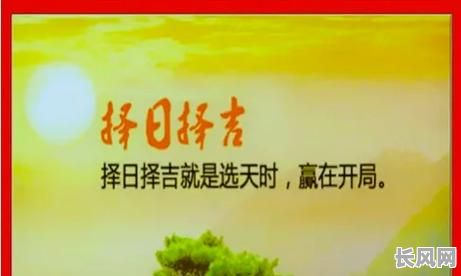 20年盖房吉日，2020年盖屋吉日