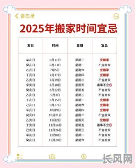 518搬家吉日/五搬家吉日