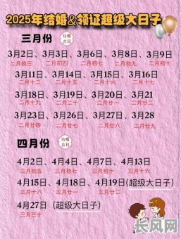 黄道吉日2025年下葬吉日_黄道吉日2025年下葬吉日是哪天