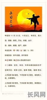 黄道吉日为天德吉日吗，2021年准确农历的黄道吉日天德日