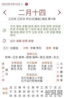 黑道吉日和黄道吉日区别-黄道吉日和黑道凶日择日法