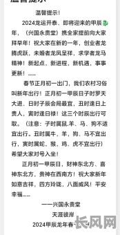正月初一出行的吉日是/正月初一出门日子好不好