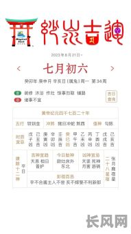 八月十一是黄道吉日么-2021年8月十一是黄道吉日吗