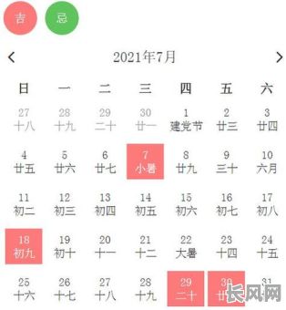 718黄道吉日/7黄道吉日查询2021年
