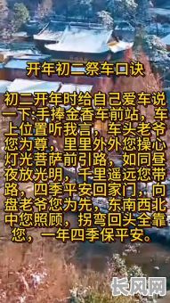 2025腊月祭车吉日（202012月祭车好日子）