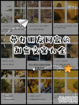 带女友回家吉日-带女朋友回家忌讳