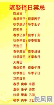 丧葬吉凶嫁娶吉日，丧葬日子最佳日子