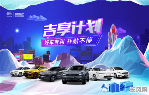 吉利员工关爱吉日（吉利员工的话）