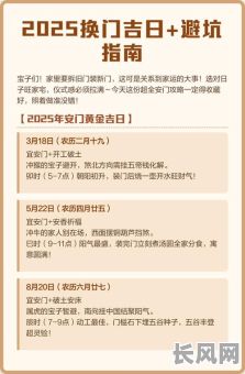安门吉日用什么日子_安门吉日如何选择