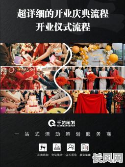 如何择开业吉日_选择开业的日子的步骤