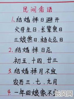 烟台结婚择日吉日（烟台哪里有算结婚日子的）