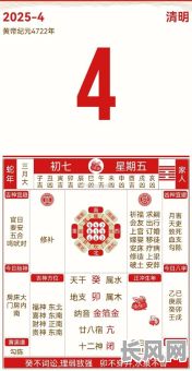 农历4月7是黄道吉日吗，农历4月7日是吉日吗