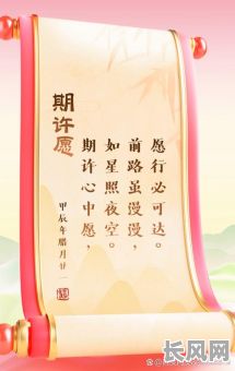 吉日吉时来许愿_了愿吉日