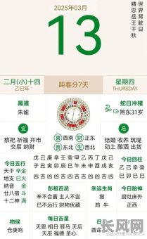 黄历2025年开张吉日/2020年黄历宜开张