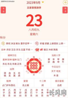 万年历黄历农历九月吉日（万年历2021年农历9月黄道吉日一览表）