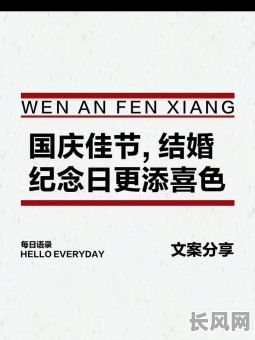国庆节七天结婚吉日是_国庆七天哪天适合结婚