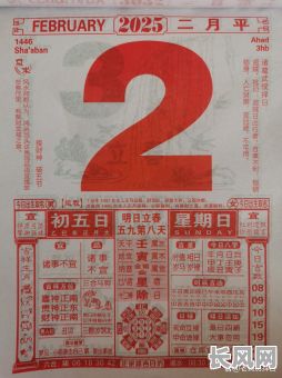 装修2月黄道吉日吉日_2021年2月装修动工黄历吉日查询