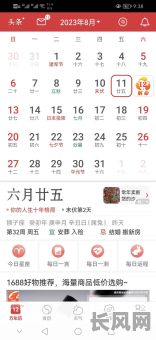 万年历查吉日吉日_万年历查吉日吉时