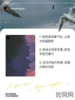 房屋上梁吉日语，民宅上梁如何择日