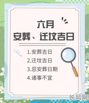 陵园下葬择日吉日（陵园安葬的规矩）