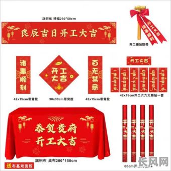 纪念装修开工吉日，2020适合装修开工的吉日