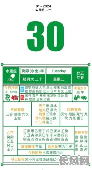 老黄历网版黄版黄道吉日_黄历_老黄历