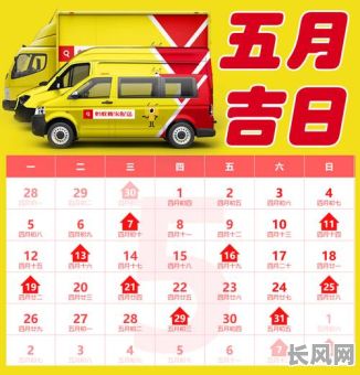 农村安门5月吉日-5月安门的黄道吉日