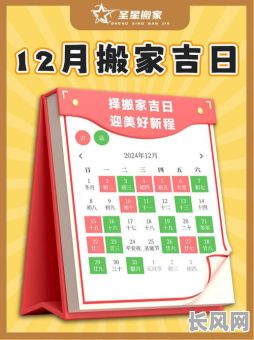 32搬家吉日吗（23搬家好不好）