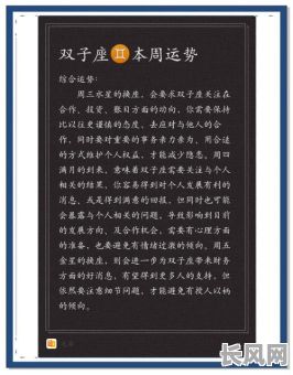 双子座生子吉日，双子座什么时间出生运气好