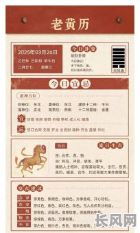 属马的人鼠年建房吉日-属马的人鼠年建房吉日是哪几天