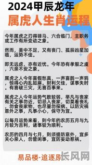 属虎本命年旅游吉日/属虎的本命年带什么可避邪祛霉运