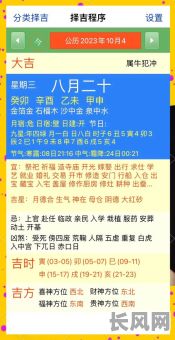 吉日加持怎么选择，吉言加持