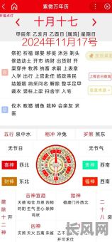 紫微日历搬家吉日-紫薇吉日查询