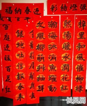 写对联黄道吉日_黄历贴对联日子