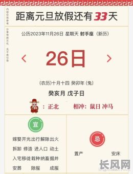 测算吉日买东西-购物选吉日