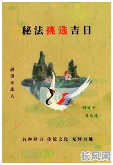 良辰吉日是佳音吉日吗，良辰吉日用法