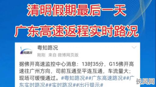 节后返广东吉日（2021节后返粤政策）