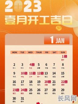 八月廿六吉日可以装修吗/2021八月二十六适合乔迁吗