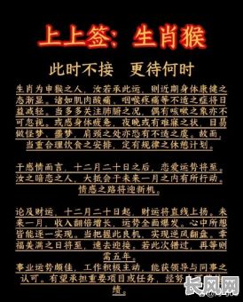 结婚吉日冲猴是啥意思，日子冲猴是什么意思