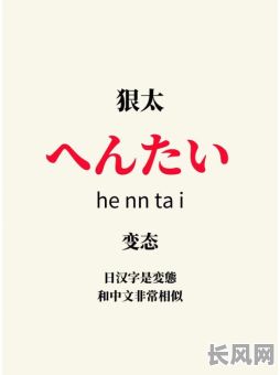 牙白麻吉日语什么意思_牙白日文