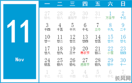 2025农历11月吉日_二o二o年农历十一月吉日