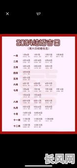 2026年2月黄道吉日-2026年2月黄道吉日一览表