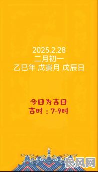 大吉日和小吉日是什么梗_大吉加小吉
