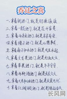 吉日进宅贺词怎么说（吉日进宅贺词怎么说的）