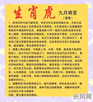 属虎出生吉日命运详解_属虎人出生吉日