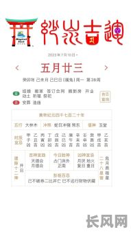 万年历黄道吉日7月-万年历黄道吉日7月份