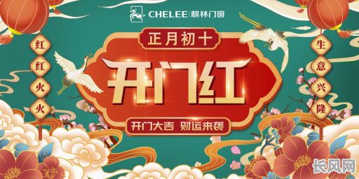 正月谈生意吉日_2021正月开门做生意吉日